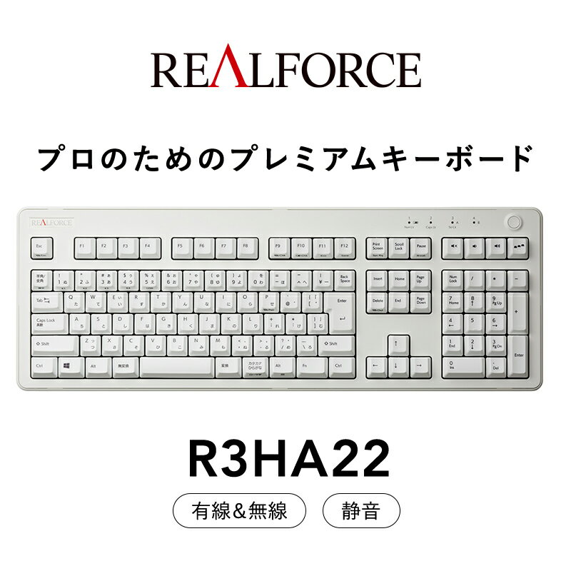 【ふるさと納税】東プレ REALFORCE R3 無線/有線両対応 静電容量無接点方式キーボード(型式:R3HA22) ◇ | PC パソコン 周辺機器 高級 プロ リアルフォース