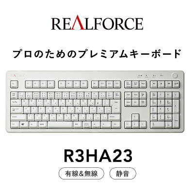 楽天ふるさと納税　【ふるさと納税】東プレ REALFORCE R3 無線/有線両対応　静電容量無接点方式キーボード(型式：R3HA23)≪PC パソコン 周辺機器 高級 プロ リアルフォース≫