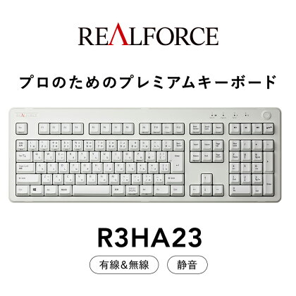 東プレ REALFORCE R3 無線/有線両対応　静電容量無接点方式キーボード(型式：R3HA23)≪PC パソコン 周辺機器 高級 プロ リアルフォース≫