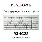 【ふるさと納税】東プレ REALFORCE R3 無線/有線両対応　静電容量無接点方式キーボード(型式：R3HC23)≪PC パソコン 周辺機器 高級 プロ リアルフォース≫