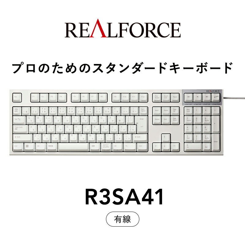 楽天神奈川県相模原市【ふるさと納税】東プレ REALFORCE R3S 有線　静電容量無接点方式キーボード（型式：R3SA41）※着日指定不可≪PC パソコン 周辺機器 高級 プロ リアルフォース≫