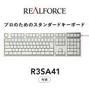 東プレ REALFORCE R3S 有線　静電容量無接点方式キーボード（型式：R3SA41）※着日指定不可≪PC パソコン 周辺機器 高級 プロ リアルフォース≫