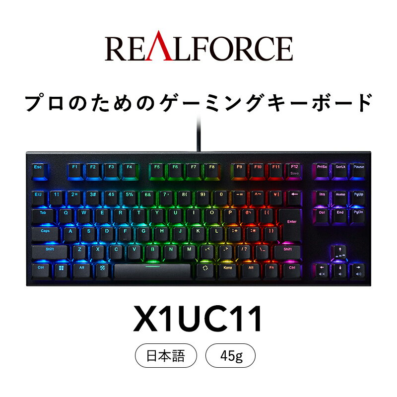 東プレ REALFORCE GX1 日本語配列 ゲーミングキーボード 静電容量無接点方式 (型式：X1UC11)※着日指定不可≪PC パソコン 周辺機器 高級 プロ リアルフォース≫