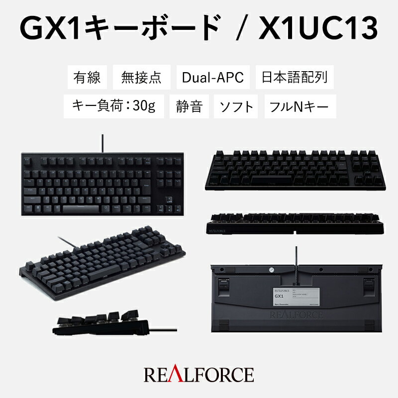 【ふるさと納税】東プレ REALFORCE GX1 日本語配列 ゲーミングキーボード 静電容量無接点方式 (型式：X1UC13)※着日指定不可≪PC パソコン 周辺機器 高級 プロ リアルフォース≫