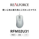 16位! 口コミ数「1件」評価「5」REALFORCE RM1 MOUSE (型式：RFM02U31)※着日指定不可≪マウス 周辺機器 高級 プロ リアルフォース≫