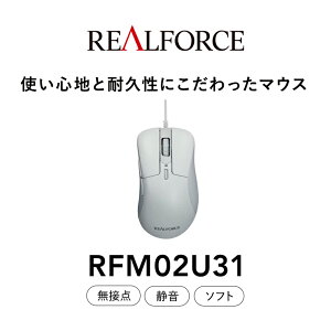 【ふるさと納税】REALFORCE RM1 MOUSE (型式：RFM02U31)※着日指定不可≪マウス 周辺機器 高級 プロ リアルフォース≫