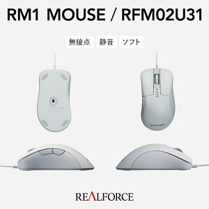 【ふるさと納税】REALFORCE RM1 MOUSE (型式：RFM02U31)※着日指定不可≪マウス 周辺機器 高級 プロ リアルフォース≫