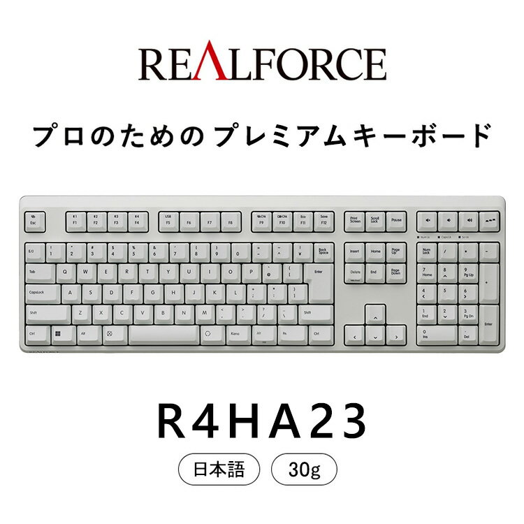 東プレ REALFORCE R4 プロのためのプレミアムキーボード 日本語配列 フルサイズ 30g 白 (型式:R4HA23)