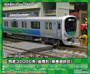 【ふるさと納税】西武30000系(後期形・車番選択式)増結用先頭車2両セット(動力無し)※2023年10月以降順次発送予定