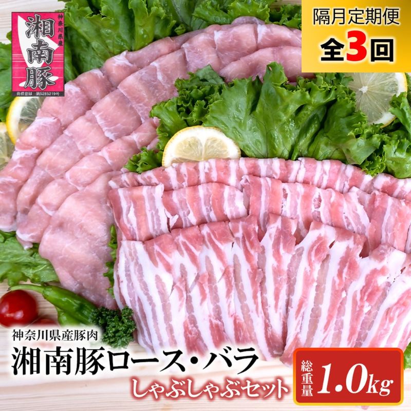 全国お取り寄せグルメ神奈川豚肉No.12