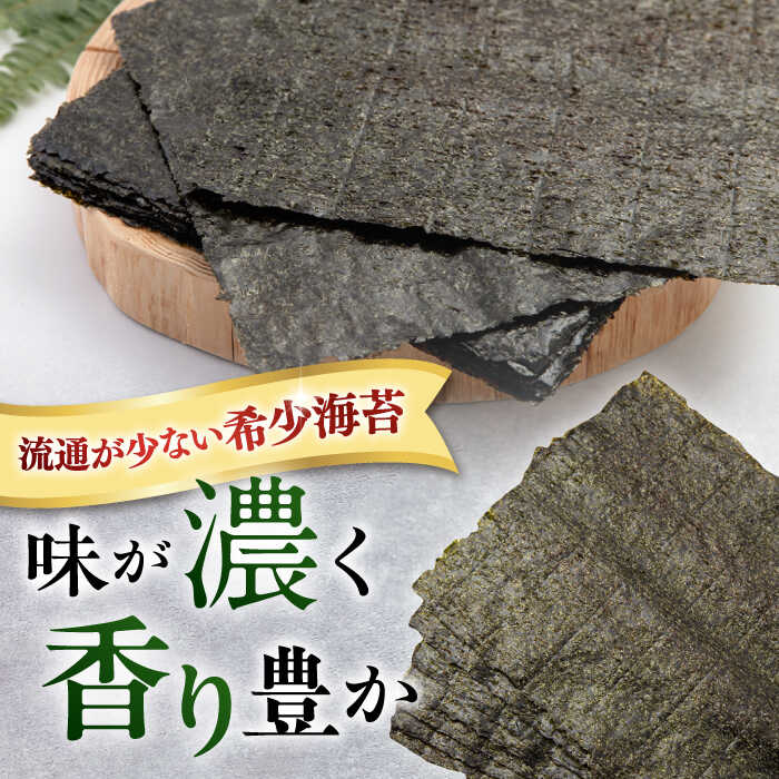 【ふるさと納税】【全6回定期便】【訳あり】ごま塩味付け海苔 八切り80枚×8袋（全形80枚分）※ギフト対応不可 規格外 【丸良水産】[AKAB166]