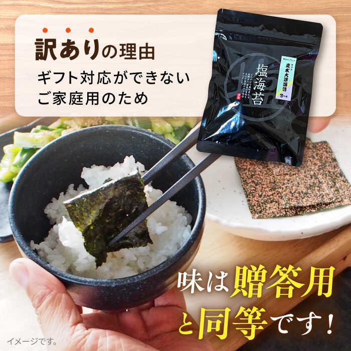 【ふるさと納税】【全6回定期便】【訳あり】ごま塩味付け海苔 八切り80枚×8袋（全形80枚分）※ギフト対応不可 規格外 【丸良水産】[AKAB166]