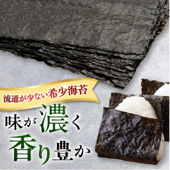 【ふるさと納税】【全12回定期便】【訳あり】ごま塩味付け海苔 八切り80枚×9袋（全形90枚分）※ギフト対応不可 規格外 【丸良水産】[AKAB170]