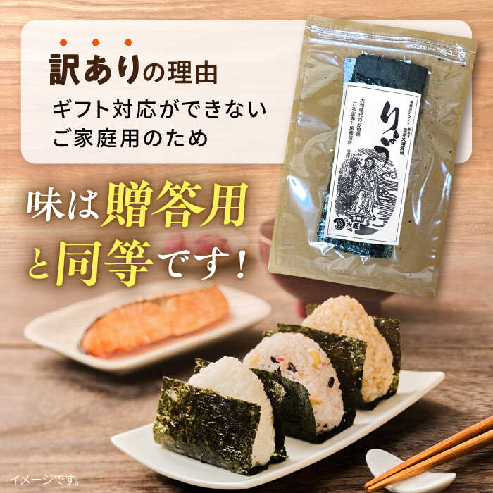 【ふるさと納税】【全6回定期便】【訳あり】焼海苔 三切り15枚×28袋（全形140枚分） 規格外 【丸良水産】[AKAB224]