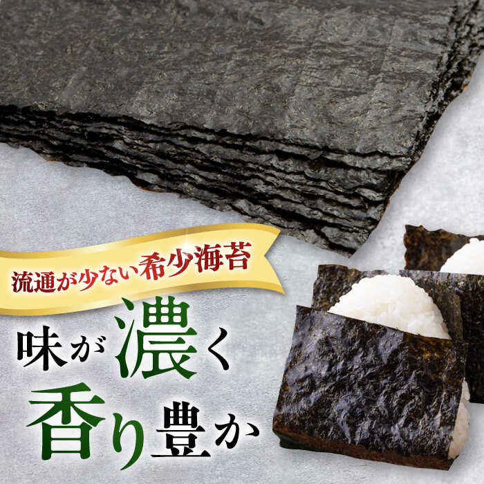 【ふるさと納税】【全12回定期便】【訳あり】欠け 焼海苔 全形8枚×6袋（全形48枚） 規格外 【丸良水産】[AKAB237]