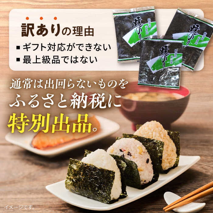 【ふるさと納税】【全6回定期便】【訳あり】欠け 焼海苔 全形8枚×9袋（全形72枚） 規格外 【丸良水産】[AKAB245]