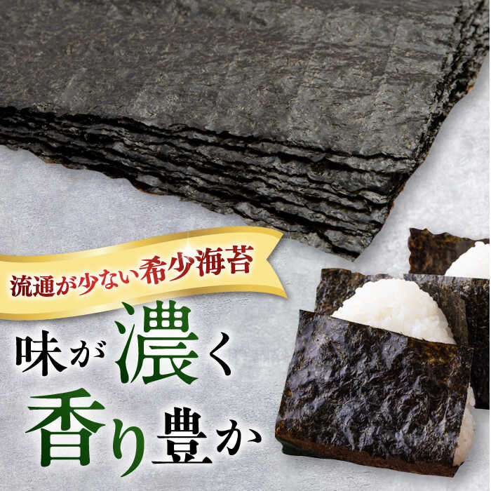 【ふるさと納税】【全3回隔月定期便】【訳あり】ごま塩味付け海苔 八切り80枚×1袋（全形10枚分）※ギフト対応不可 規格外 【丸良水産】[AKAB076]