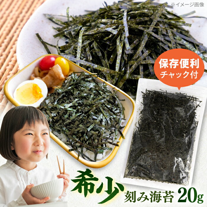走水の刻み海苔 のり 海苔 刻み海苔 きざみのり きざみ海苔 [丸良水産][AKAB282]3000円 3千円