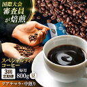 【ふるさと納税】【全3回定期便】コーヒー豆 自家焙煎 中煎り グアテマラ 200g×4 TSUKIKOYA COFFEE ROASTER ツキコヤ 珈琲 コーヒ...