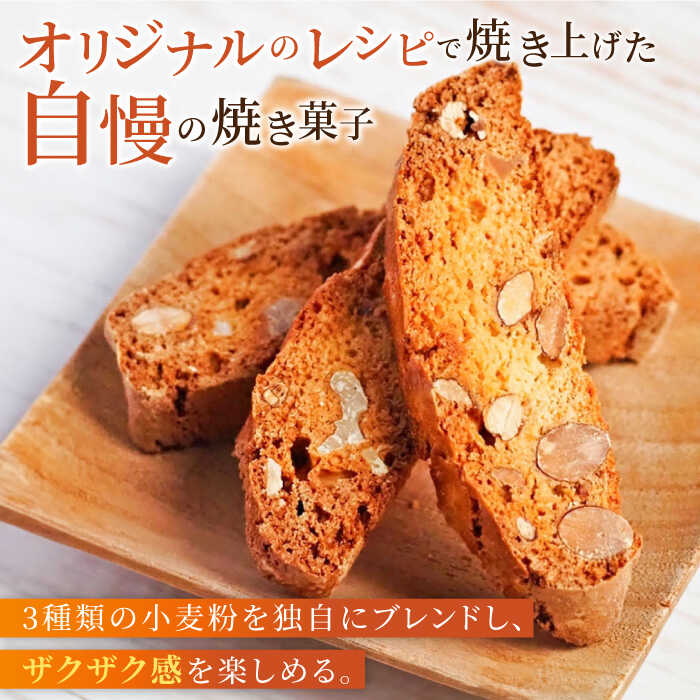 【ふるさと納税】横須賀限定 ビスコッティ 36本入り ボーロ 70g×10個セット お菓子 スイーツ 贅沢 お土産 横須賀 【マーロウ】[AKAF019]
