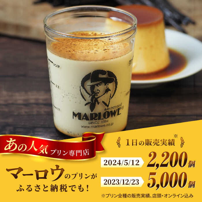 【ふるさと納税】【全12回定期便】葉山ビーカープリン 北海道バスクチーズケーキ(1000g) カスタードプリンと北海道フレッシュクリーム 180g×6個セット プリン ぷりん チーズケーキ スイーツ 贅沢 けーき 横須賀 定期 定期便【マーロウ】[AKAF055]