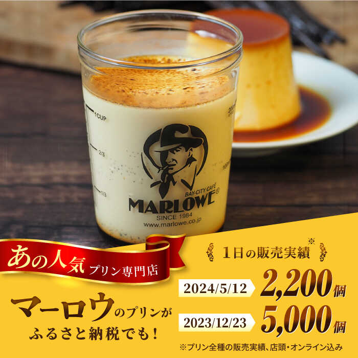 【ふるさと納税】【全3回定期便】葉山ビーカープリン 北海道 フレッシュクリームプリン（180g）×4個 セット ぷりん スイーツ お土産 食べ比べ 横須賀 クリームプリン カスタード プリン 人気No.1 プリン専門店 横須賀【マーロウ】[AKAF059]