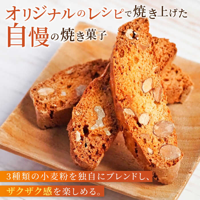 【ふるさと納税】【全3回定期便】よこすか限定箱ビスコッティ（36本入） 横須賀 国産 葉山 アーモンド くるみ 人気 焼き菓子 焼菓子 洋菓子 ビスコッティ スイーツ 【マーロウ】[AKAF089]