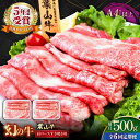 【ふるさと納税】【全6回定期便】葉山牛肩ロースすき焼き用 250g×2パック 計500g 国産牛 牛肉 切り落とし 高級和牛 冷凍 黒毛和牛 国産 和牛 肩ロー...