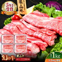 【ふるさと納税】【全3回定期便】葉山牛 肩ロースすき焼き用 250g×4パック 計1.0kg 国産牛 牛肉 切り落とし 高級和牛 冷凍 黒毛和牛 国産 和牛 肩...