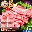 【ふるさと納税】【全6回定期便】葉山牛 肩ロースすき焼き用 250g×4パック 計1.0kg 国産牛 牛肉 切り落とし 高級和牛 冷凍 黒毛和牛 国産 和牛 肩...