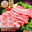 【ふるさと納税】【全12回定期便】葉山牛 肩ロースすき焼き用 250g×4パック 計1.0kg 国産牛 牛肉 切り落とし 高級和牛 冷凍 黒毛和牛 国産 和牛 ...