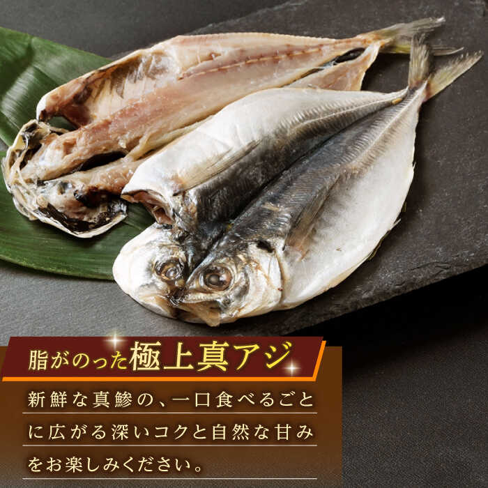 【ふるさと納税】【全6回定期便】あじ・キンメの干物セット キンメ 2枚入 約750g アジ 5枚入 約380g 極上 金目鯛 真鯵 焼くだけ 簡単調理 脂がのった 新鮮 定期 深いコク 自然な甘み 干物 三浦半島 干物 冷凍便【長井水産株式会社】[AKAJ019]