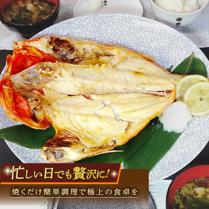 【ふるさと納税】【全3回 隔月 定期便】あじ・キンメの干物セット キンメ 2枚入 約750g アジ 5枚入 約380g 極上 金目鯛 真鯵 焼くだけ 簡単調理 脂がのった 新鮮 定期 深いコク 自然な甘み 干物 三浦半島 干物 冷凍便 【長井水産株式会社】[AKAJ020]