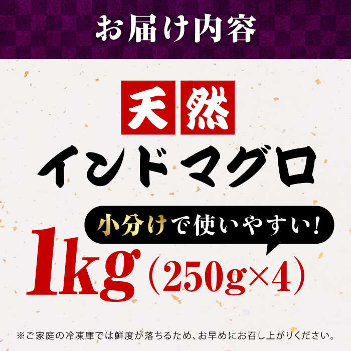 【ふるさと納税】天然 まぐろ ねぎとろ 約1kg（約250g×4パック）【横須賀商工会議所 おもてなしギフト事務局（本まぐろ直売所 横須賀本店）】天然まぐろ まぐろ マグロ 鮪 とろ トロ 丼 小分け 希少 冷凍 プロ 厳選 [AKAK008]