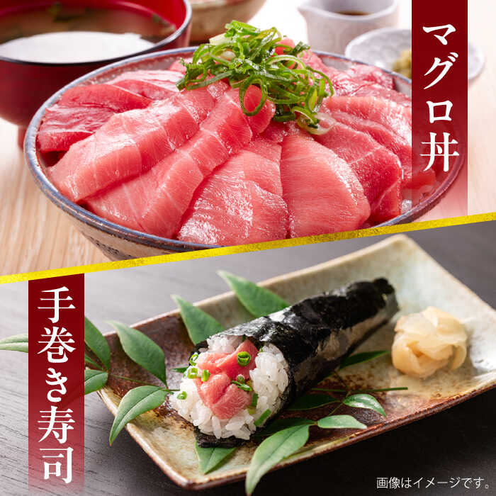 【ふるさと納税】【全6回定期便】【訳あり】天然 まぐろ 中トロ メバチ 計約1.8kg (8柵入り) マグロ 定期 鮪 まぐろ 中とろ 刺身 定期便 横須賀 規格外 【横須賀商工会議所 おもてなしギフト事務局（本まぐろ直売所 横須賀本店）】[AKAK054]