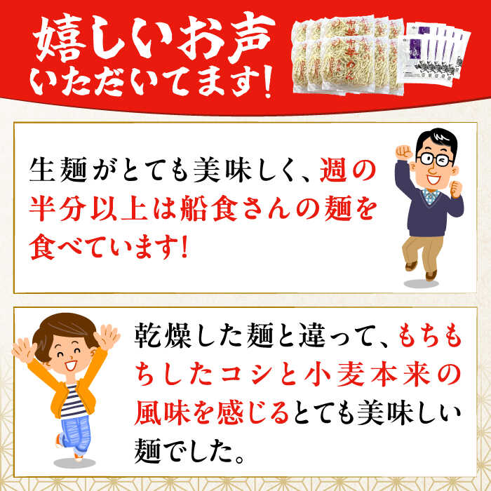 【ふるさと納税】船食製麺のラーメン約120g×10玉セット 特製スープ付き 中華そば らーめん 拉麺 めん 麺類 麺 スープ 熟成麺 醤油スープ しょうゆ ラーメン 醤油ラーメン【有限会社 船食製麺】[AKAL016] 6000円 6千円