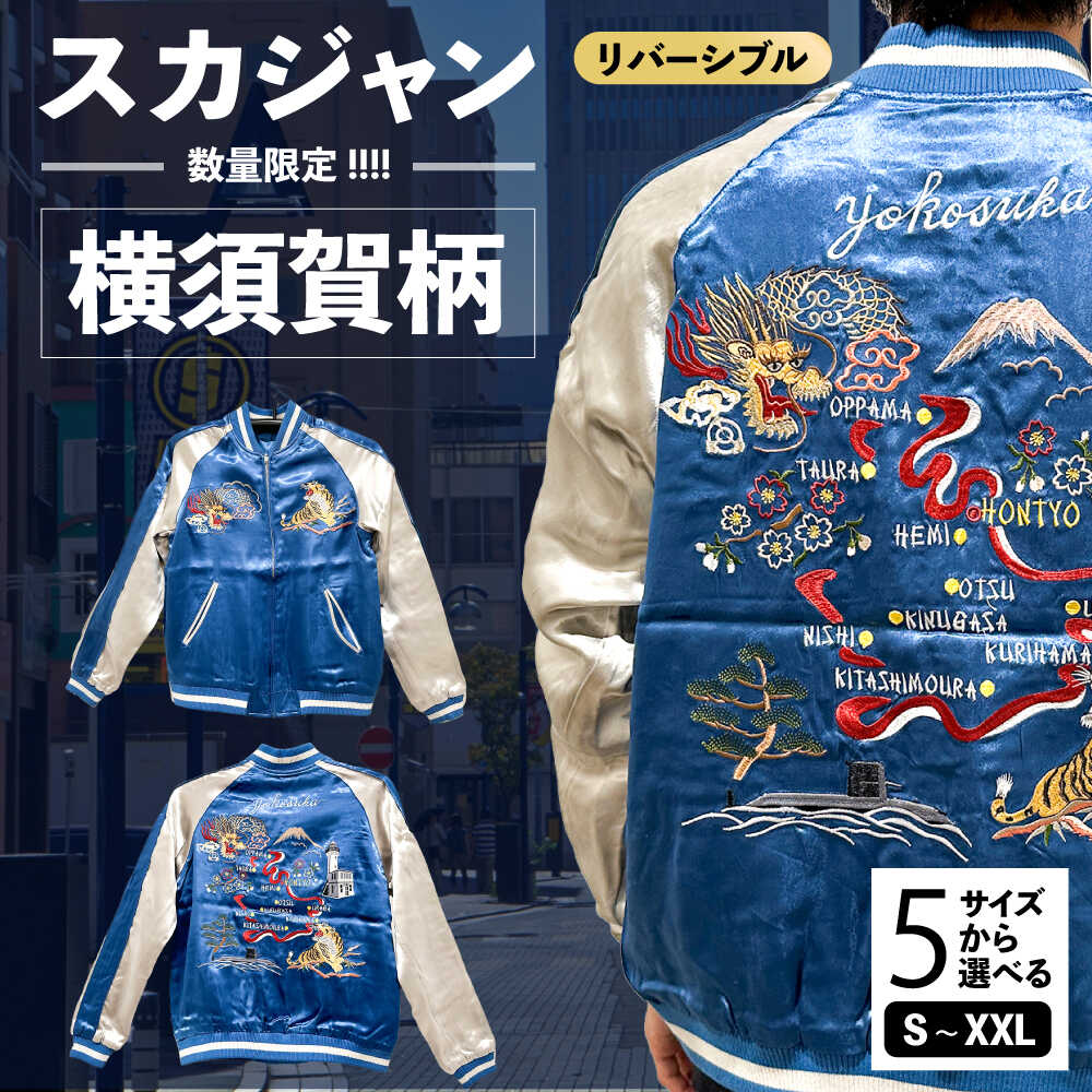 楽天市場】ビンテージ スカジャンの通販 楽天市場】ビンテージ スカジャンの通販