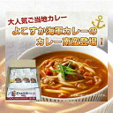 【ふるさと納税】よこすか海軍カレー 食べ比べセット カレー南蛮280g×3+讃岐うどん300g×1 4セット【株式会社調味商事】カレーうどん うどん カレー カ...