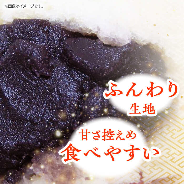 【ふるさと納税】【お歳暮対象】あんまん 20個入 2.2kg 餡まん 末広 すえひろ 手作り 小豆 あんこ あずき 秘伝 ふんわり スイーツ 餡 おやつ【SUEHIRO】[AKAS006]