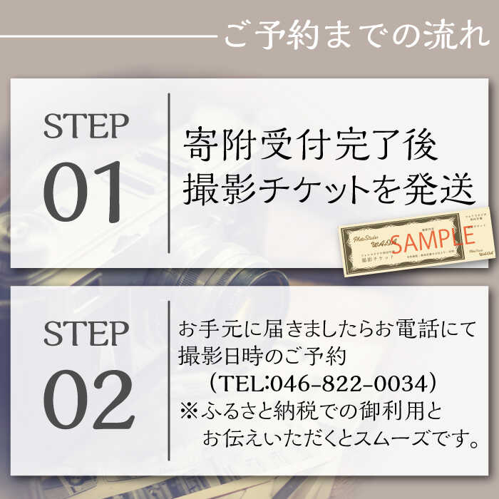 【ふるさと納税】メモリアルフォト 2Lサイズ額入り（データつき） 撮影チケット チケット 撮影 思い出 家族 写真 記念写真 記念撮影 メモリアル【フォトスタジオ和田写場】[AKAW006]