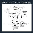 神奈川県横須賀市の画像3