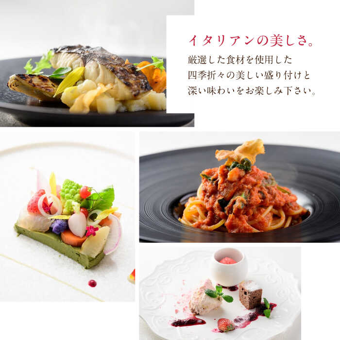 【ふるさと納税】アマルフィイ マリナブルー 食事券 ランチコース ペア 神奈川県 横須賀 食事 旅行 贅沢 高級【株式会社 ビィバリュー】[AKAY004]