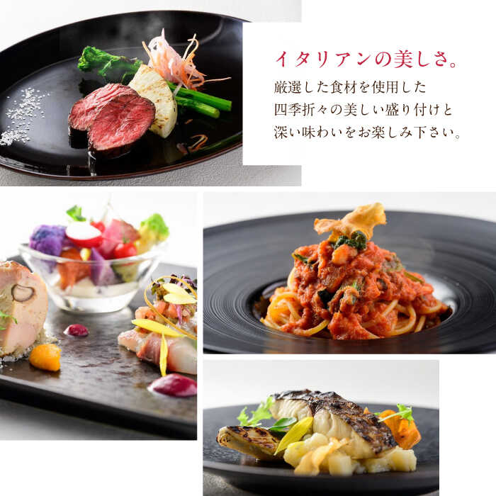 【ふるさと納税】アマルフィイ マリナブルー 食事券 ディナーコース ペア 神奈川県 横須賀 食事 旅行 贅沢 高級【株式会社 ビィバリュー】[AKAY005]