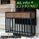 【ふるさと納税】鉄・ステンレス製傘立て 傘立て 傘立 玄関 エントランス 鉄 ステンレス おしゃれ 重厚 安定 ブラック 黒【ANAテック株式会社】[AKBD0...