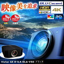 【ふるさと納税】【ブラック】プロジェクター Victor 4K D-ILA DLA-V50 プロジェクター ぷろじぇくたー 雑貨 日用品 人気 おすすめ 4K ...