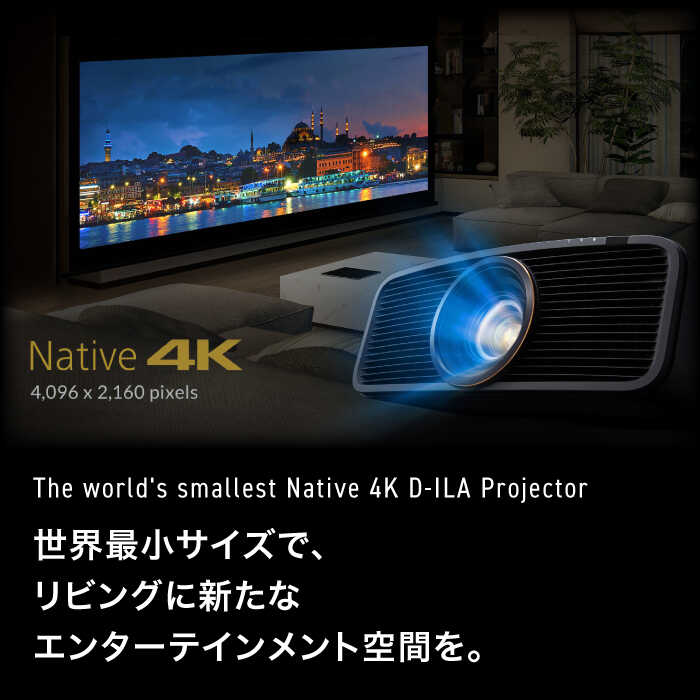 【ふるさと納税】【世界最小！】プロジェクター Victor 4K D-ILA DLA-Z5-W（ホワイト）プロジェクター ぷろじぇくたー 雑貨 日用品 おすすめ 4K ブラック ビジネス 会議室 新生活 ホームシアター おうち時間 映像機器 家電 コンパクト【株式会社JVCケンウッド】[AKBK009]