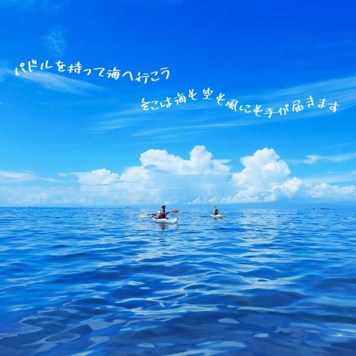 【ふるさと納税】コアアウトフィッターズ 葉山・秋谷体験カヤックペア 大人2名様【(有)コア　アウトフィッターズ】[AKBT002]