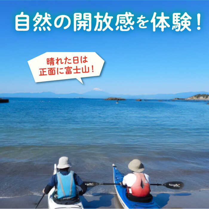 【ふるさと納税】コアアウトフィッターズ 葉山・秋谷 1日カヤック ベーシックスクール 大人 1名様【(有)コア アウトフィッターズ】神奈川 横須賀 葉山 三浦半島 秋谷 レジャー 体験 観光 旅行 シーカヤック カヤック マリンスポーツ マリン [AKBT003]