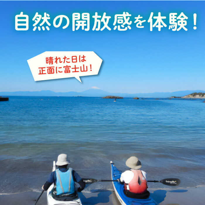 【ふるさと納税】コアアウトフィッターズ 葉山・秋谷 一人乗りシーカヤック 半日体験チケット 1名様 神奈川 横須賀 葉山 三浦半島 秋谷 レジャー 体験 観光 旅行 シーカヤック カヤック マリンスポーツ 海 シーカヤックスクール【コアアウトフィッターズ】[AKBT008]