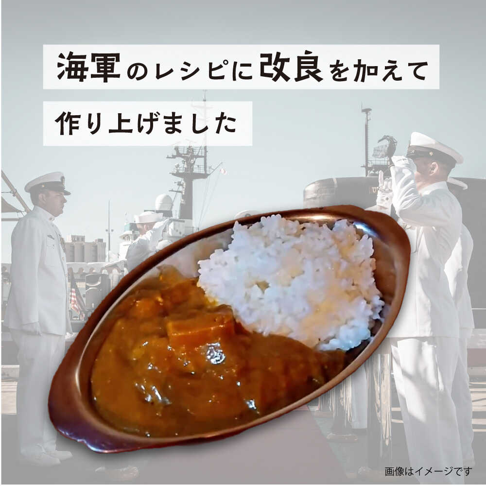 【ふるさと納税】さいか屋謹製よこすか海軍カレー 2食入り6箱セット かれー 横須賀 神奈川 海軍カレー ビーフカレー カレー【さいか屋横須賀店】[AKCH003]